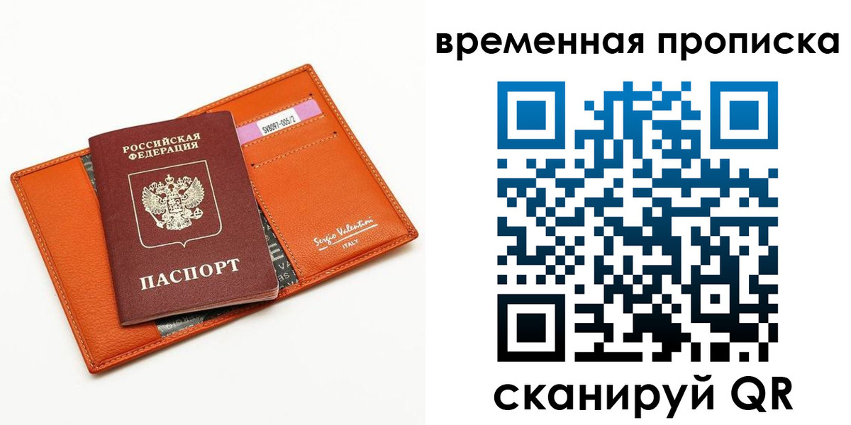 прописка поиск в Морозовске