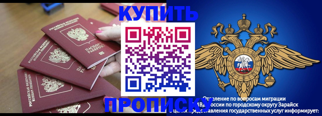 временная прописка в Морозовске