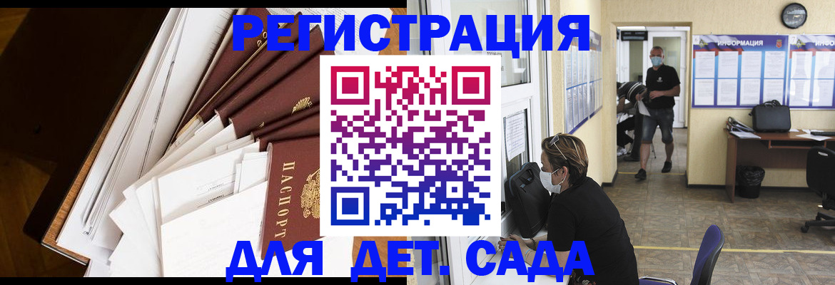 временная регистрация для всех в Морозовске