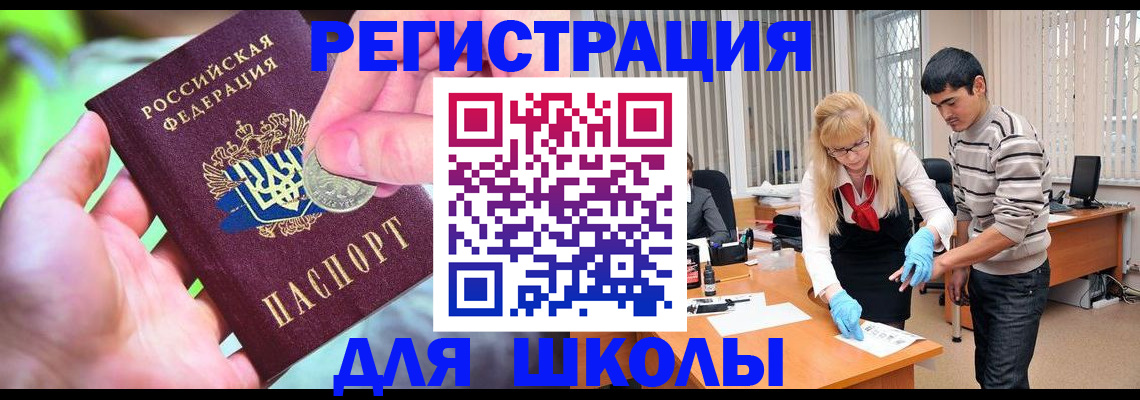 прописка законно в Морозовске