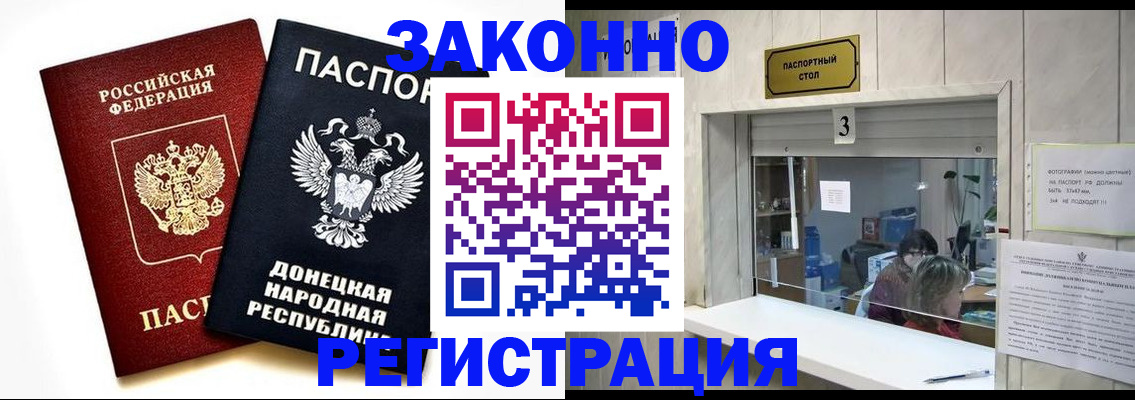 прописка поиск в Морозовске