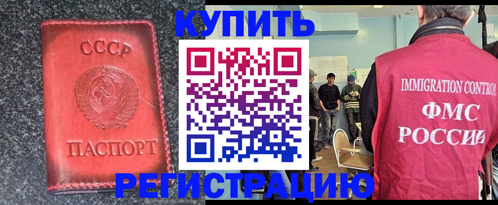 временная регистрация для школы в Морозовске
